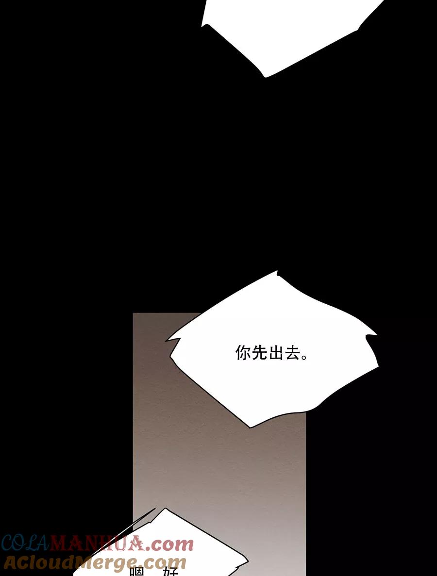 完美被害人 第128话 第28页