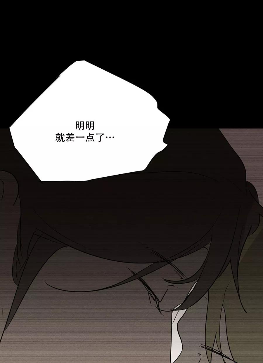 完美被害人 第128话 第38页