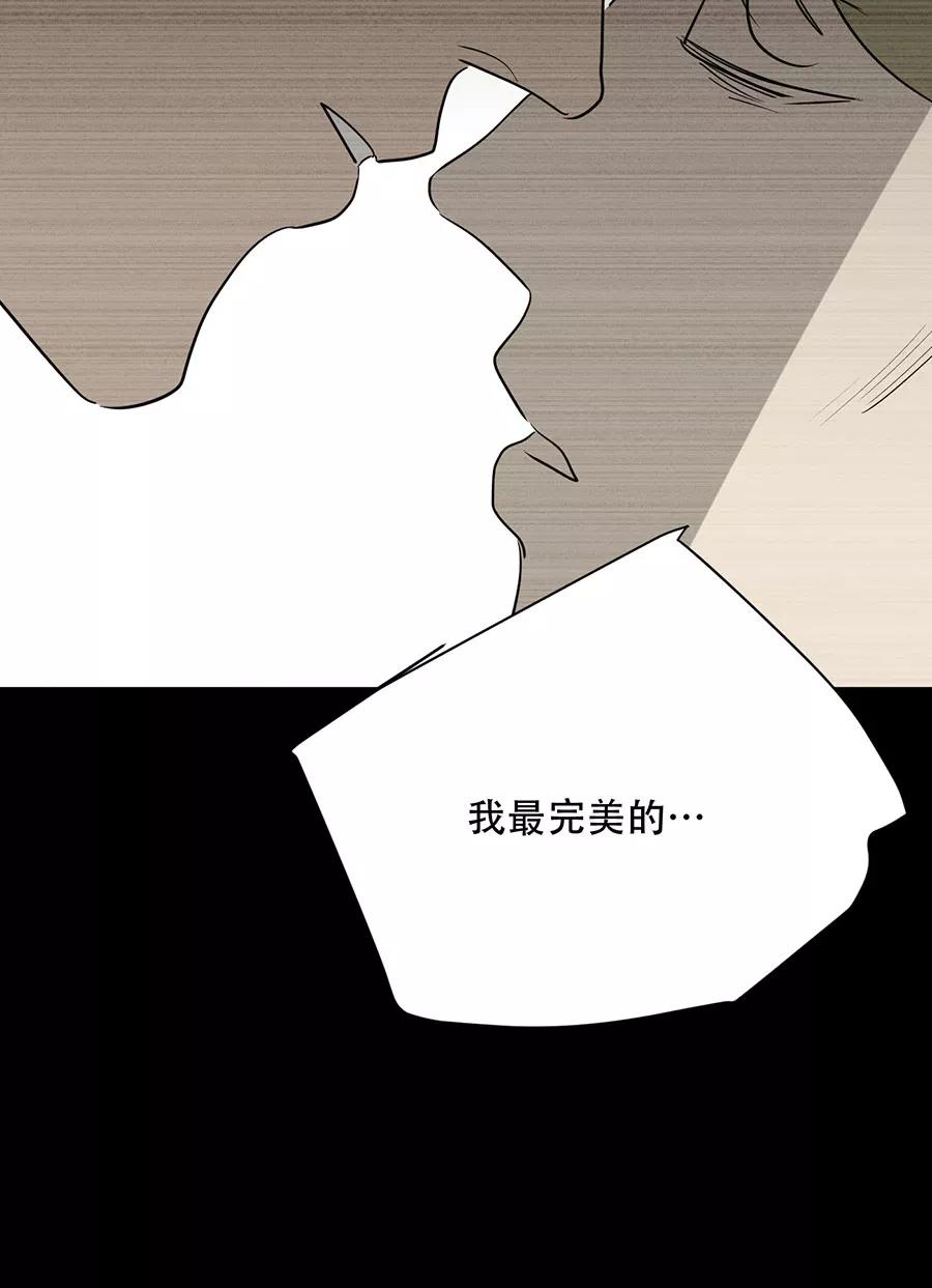 完美被害人 第128话 第39页