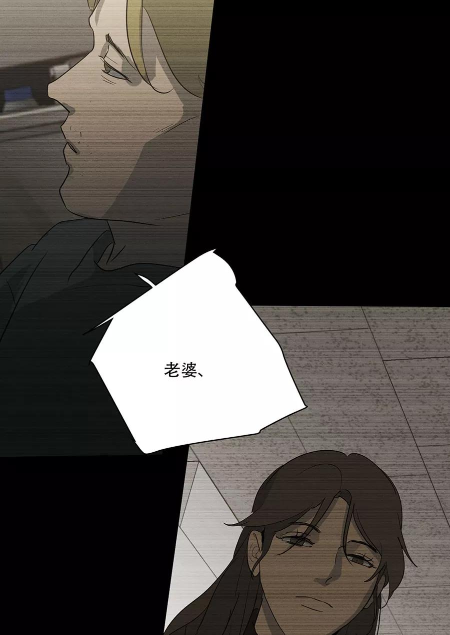 完美被害人 第128话 第14页