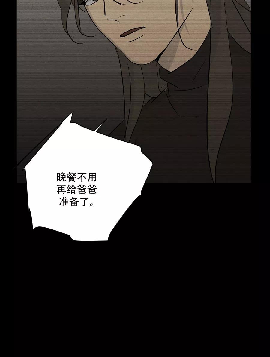 完美被害人 第128话 第26页