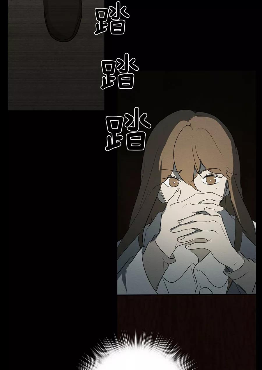 完美被害人 第128话 第8页