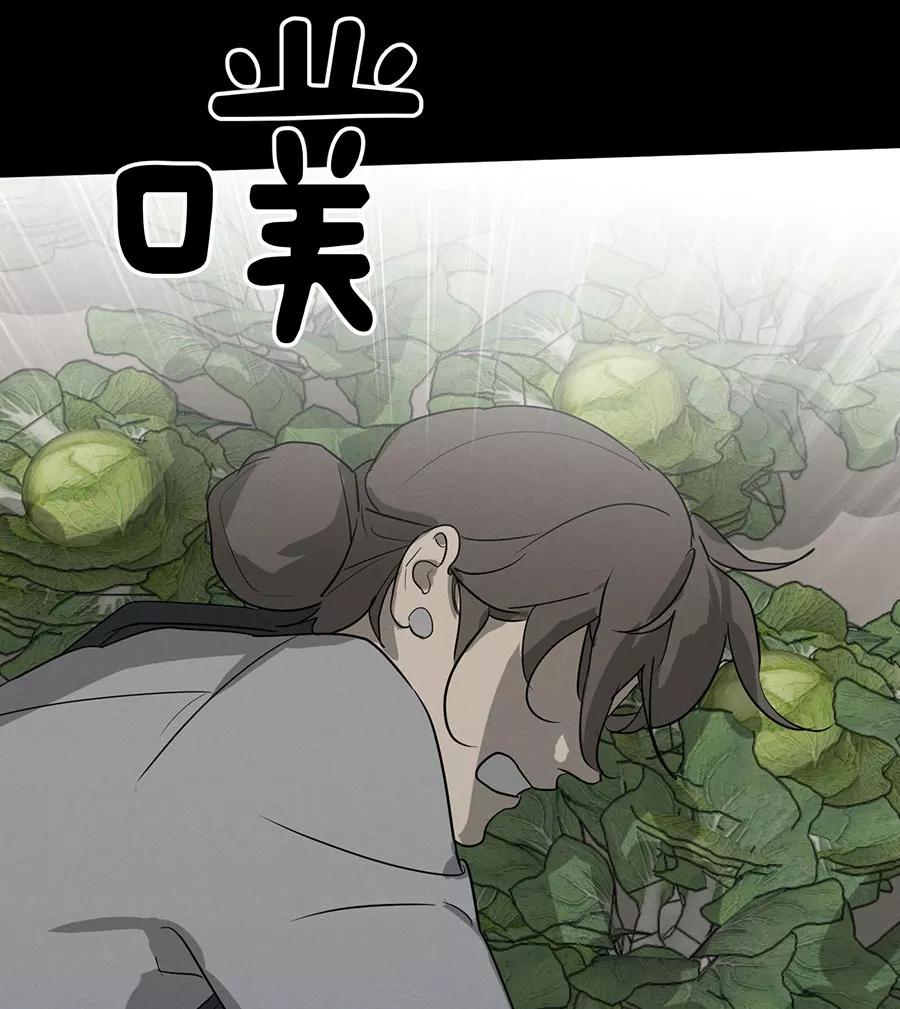 完美被害人 第128话 第66页