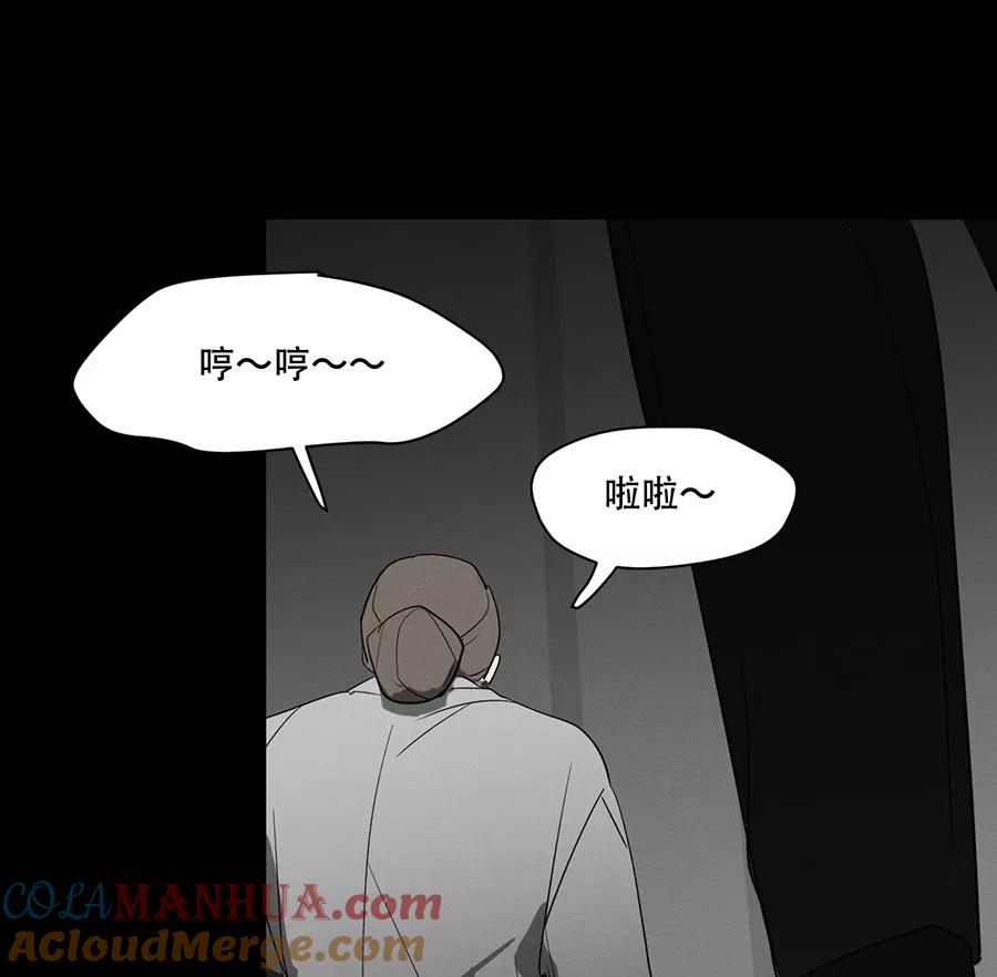 完美被害人 第128话 第55页