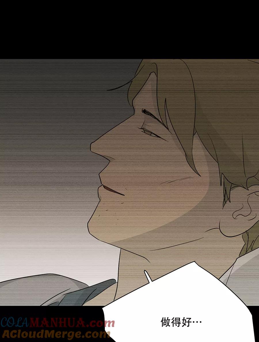 完美被害人 第128话 第16页