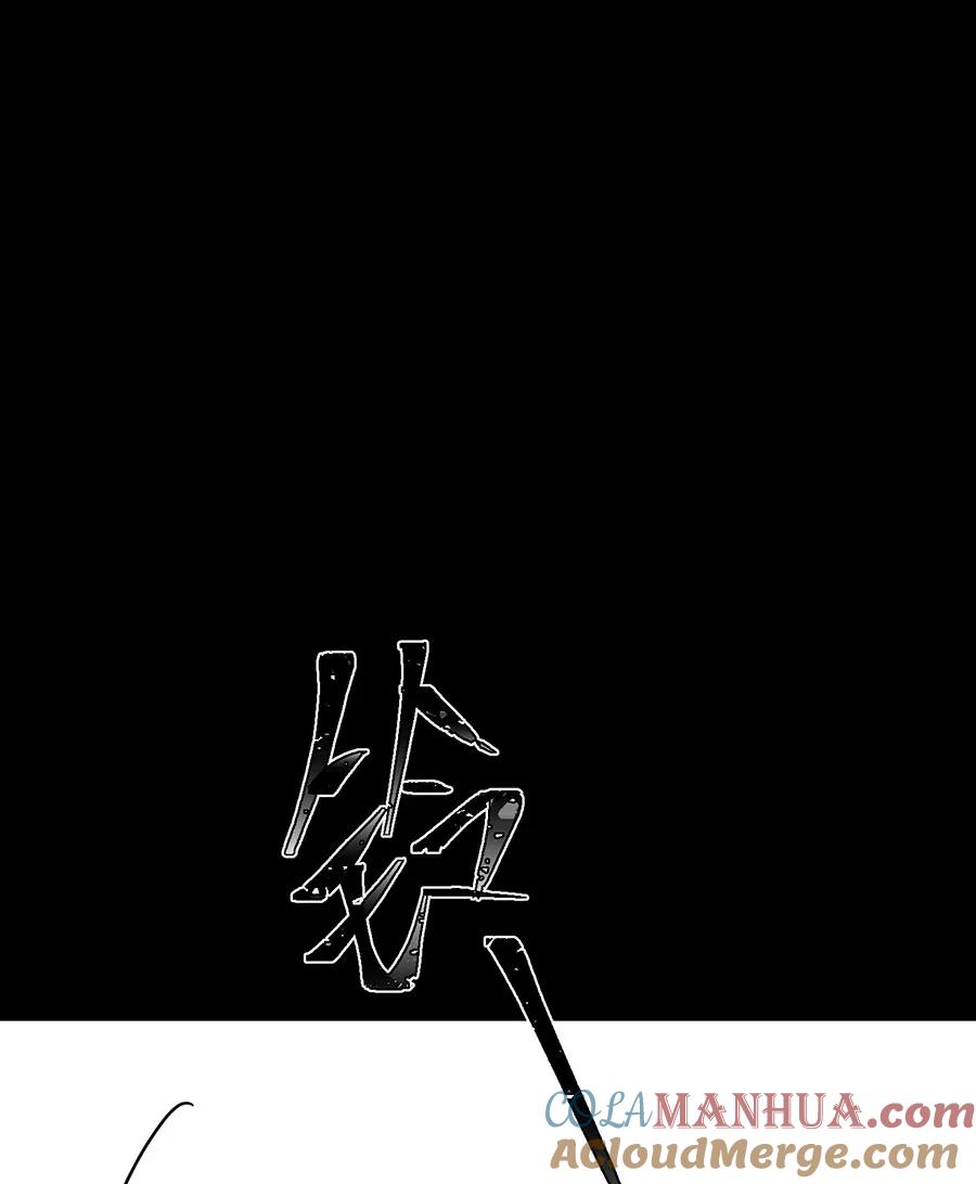完美被害人 第129话 第61页