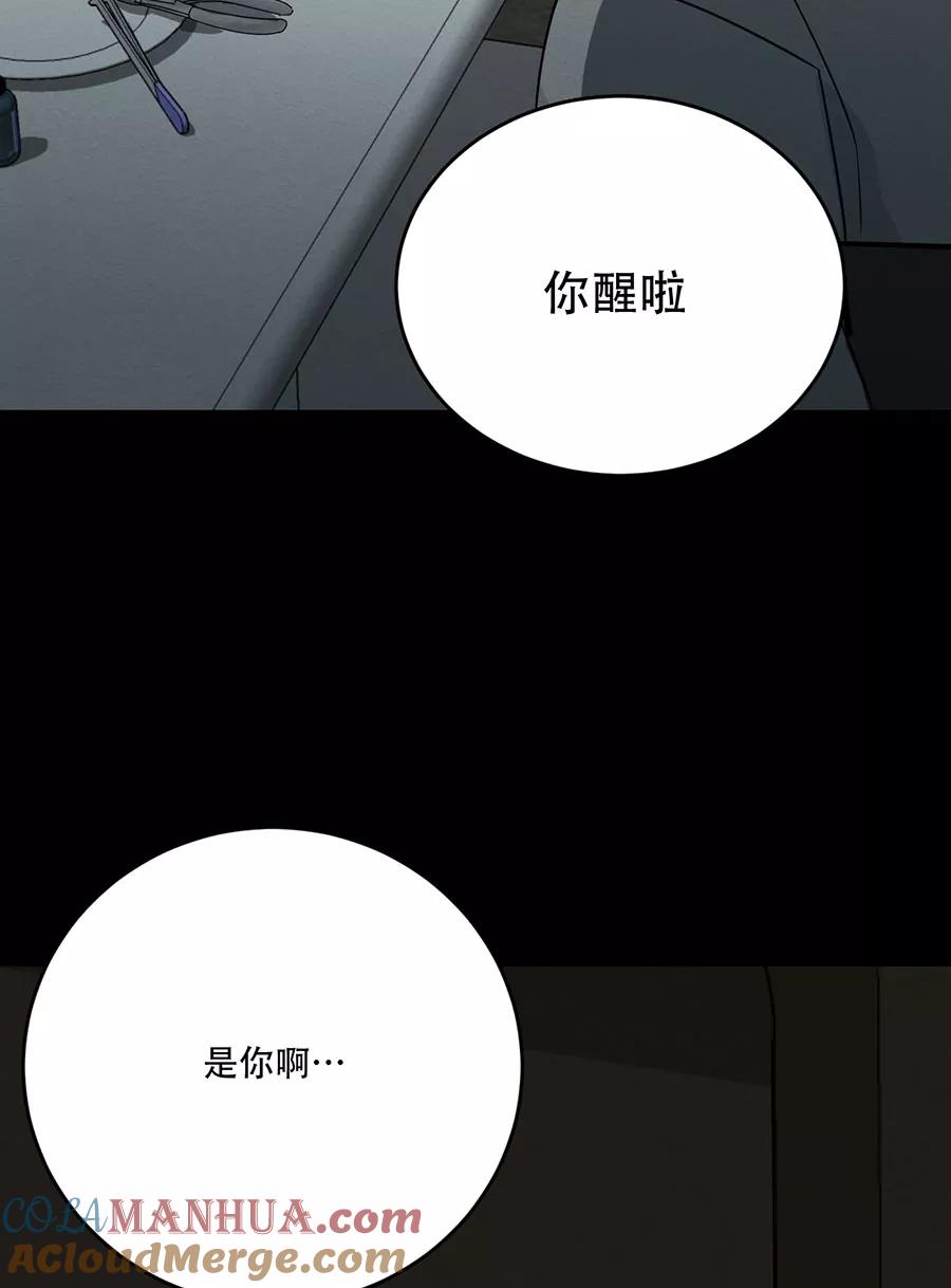 完美被害人 第129话 第7页