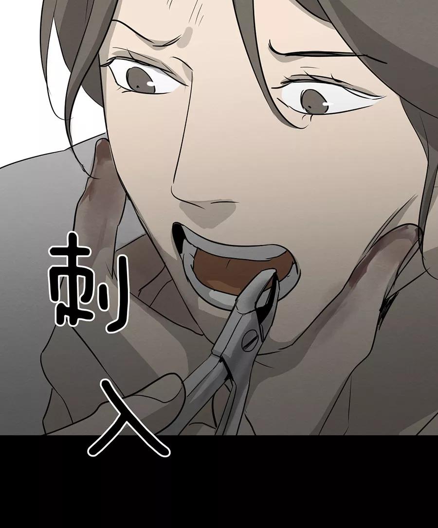 完美被害人 第129话 第45页