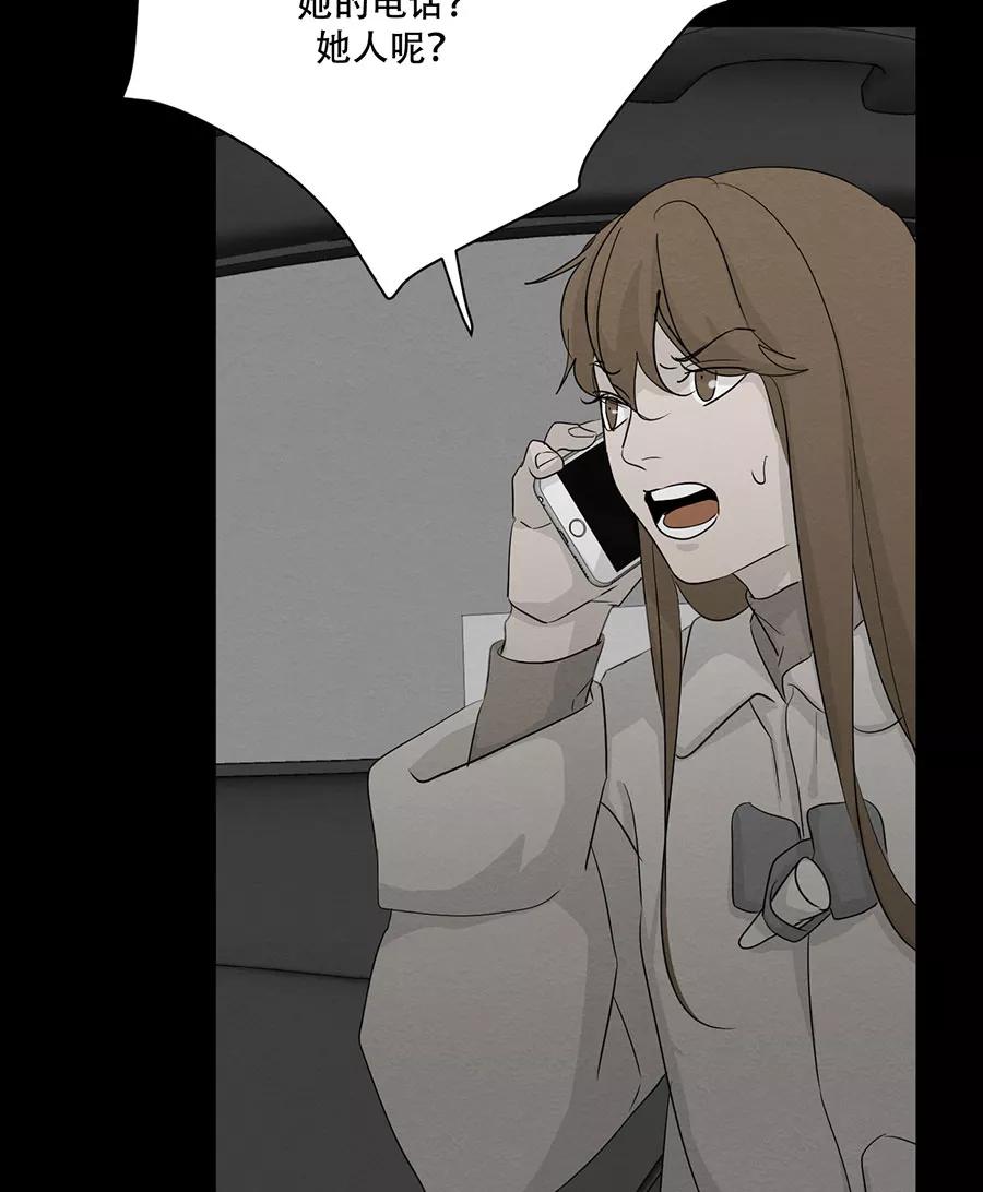 完美被害人 第129话 第66页