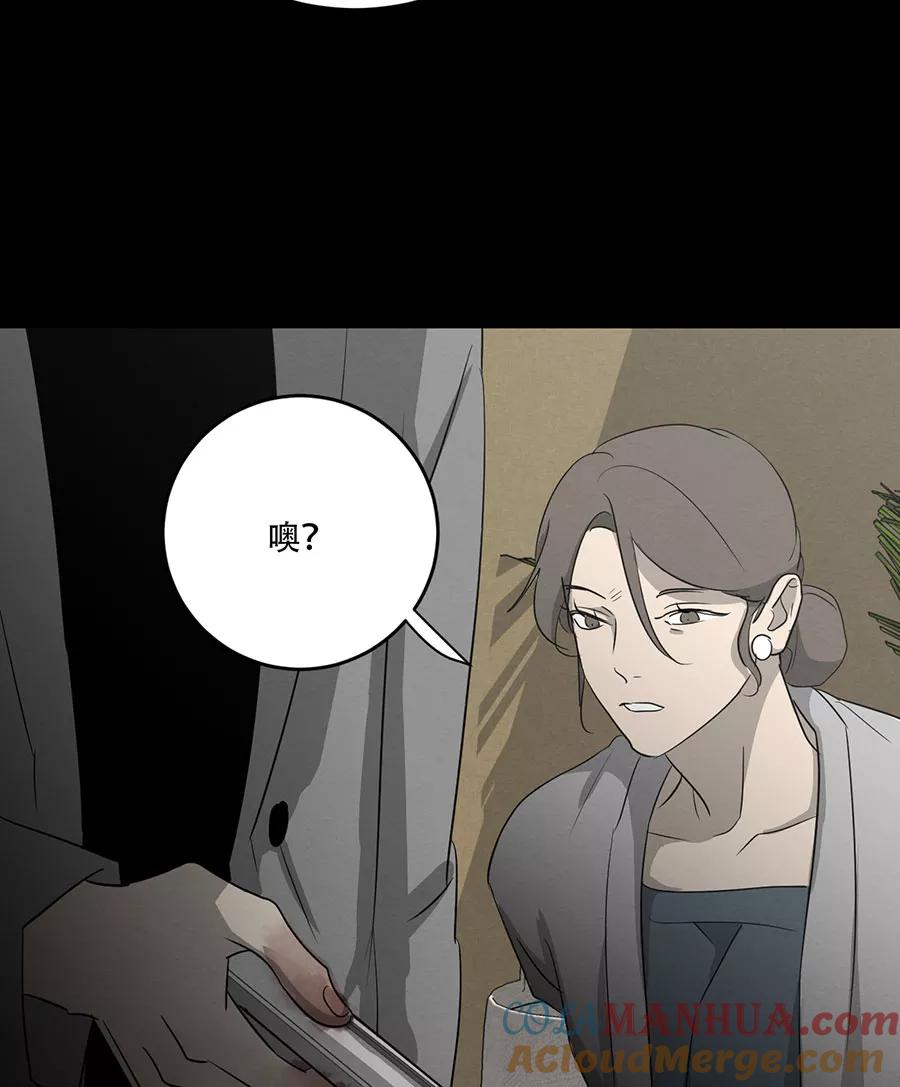 完美被害人 第129话 第34页