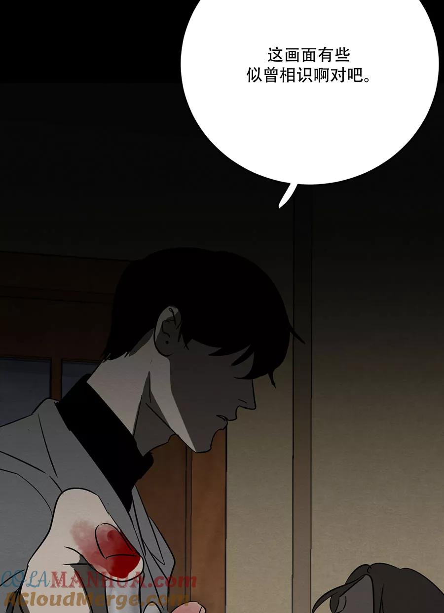 完美被害人 第129话 第49页