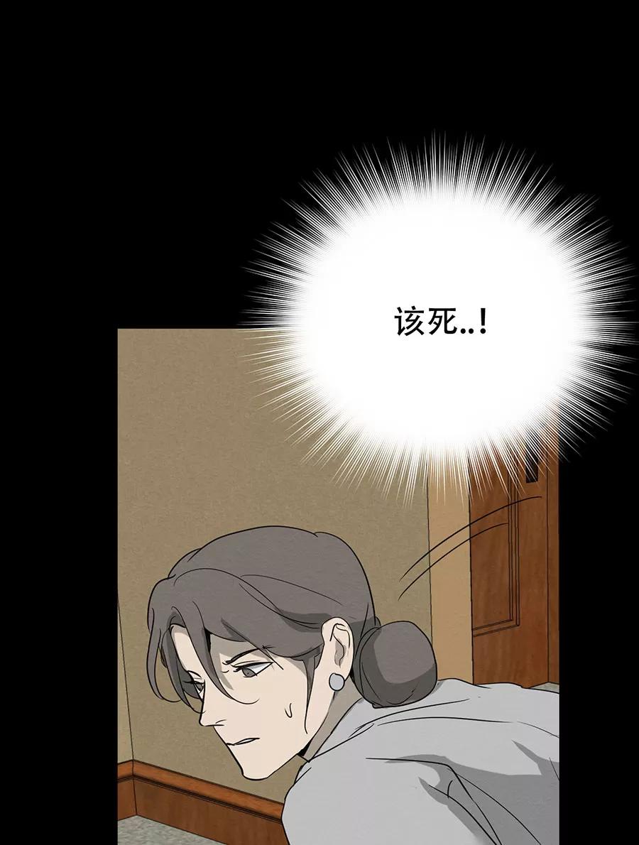 完美被害人 第129话 第20页