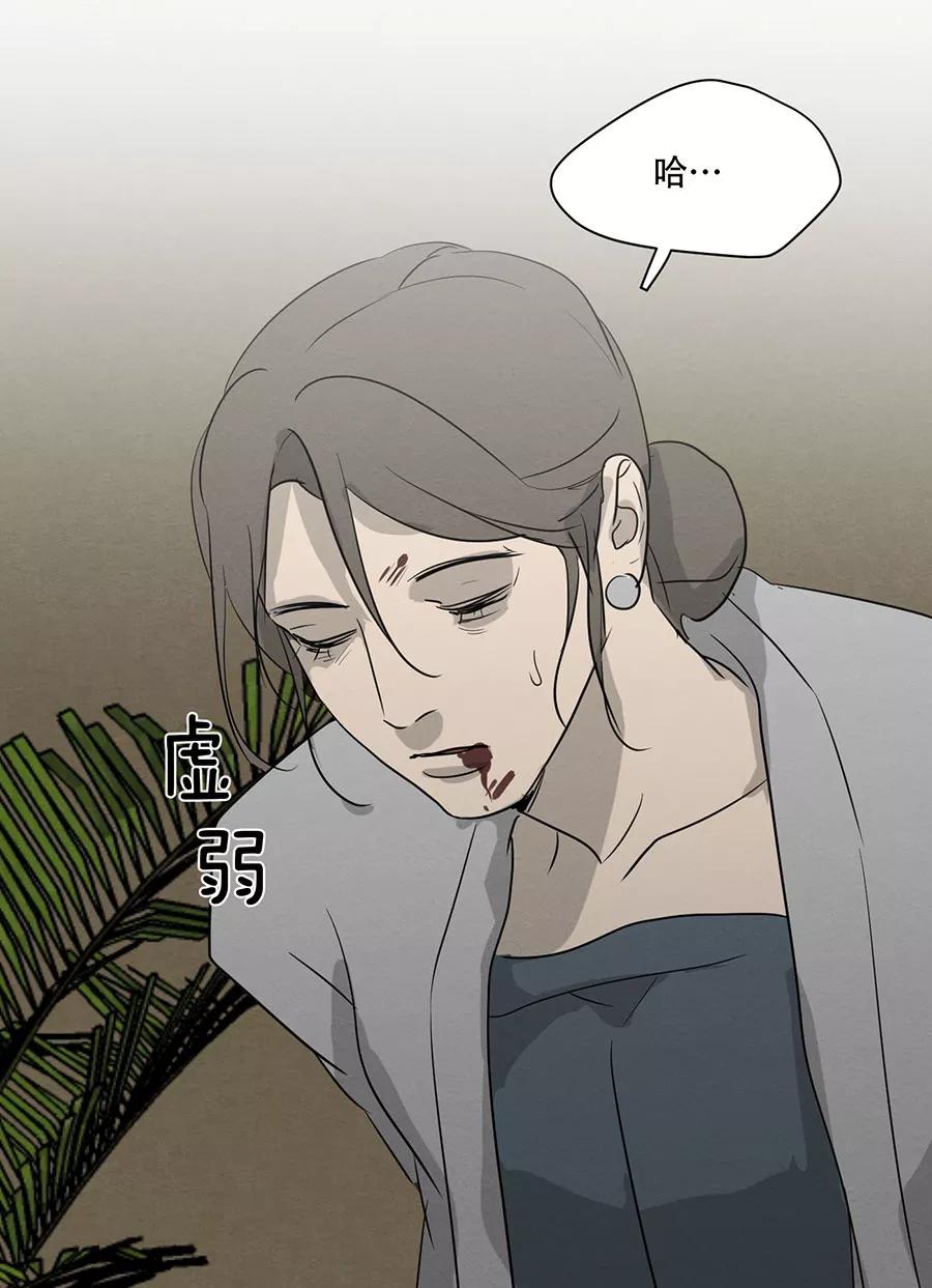 完美被害人 第129话 第59页