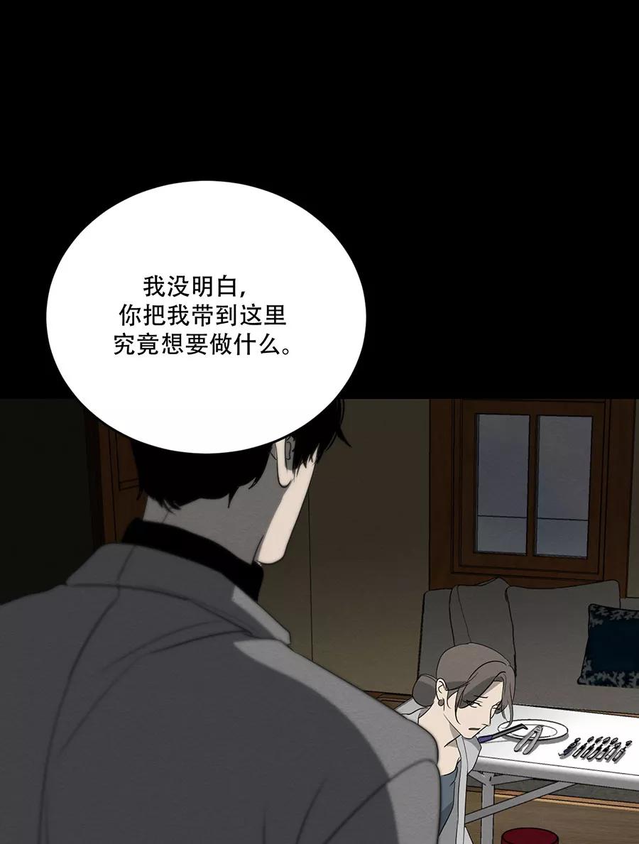 完美被害人 第129话 第27页