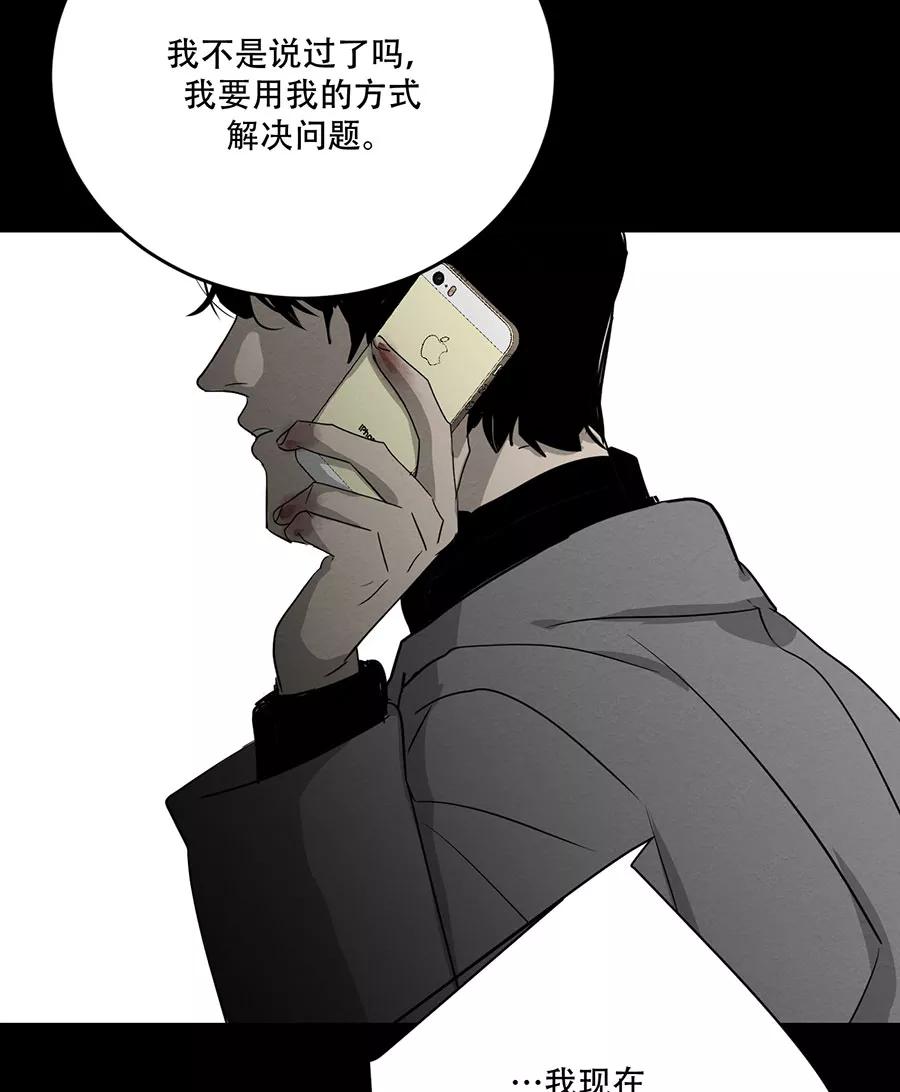 完美被害人 第129话 第68页