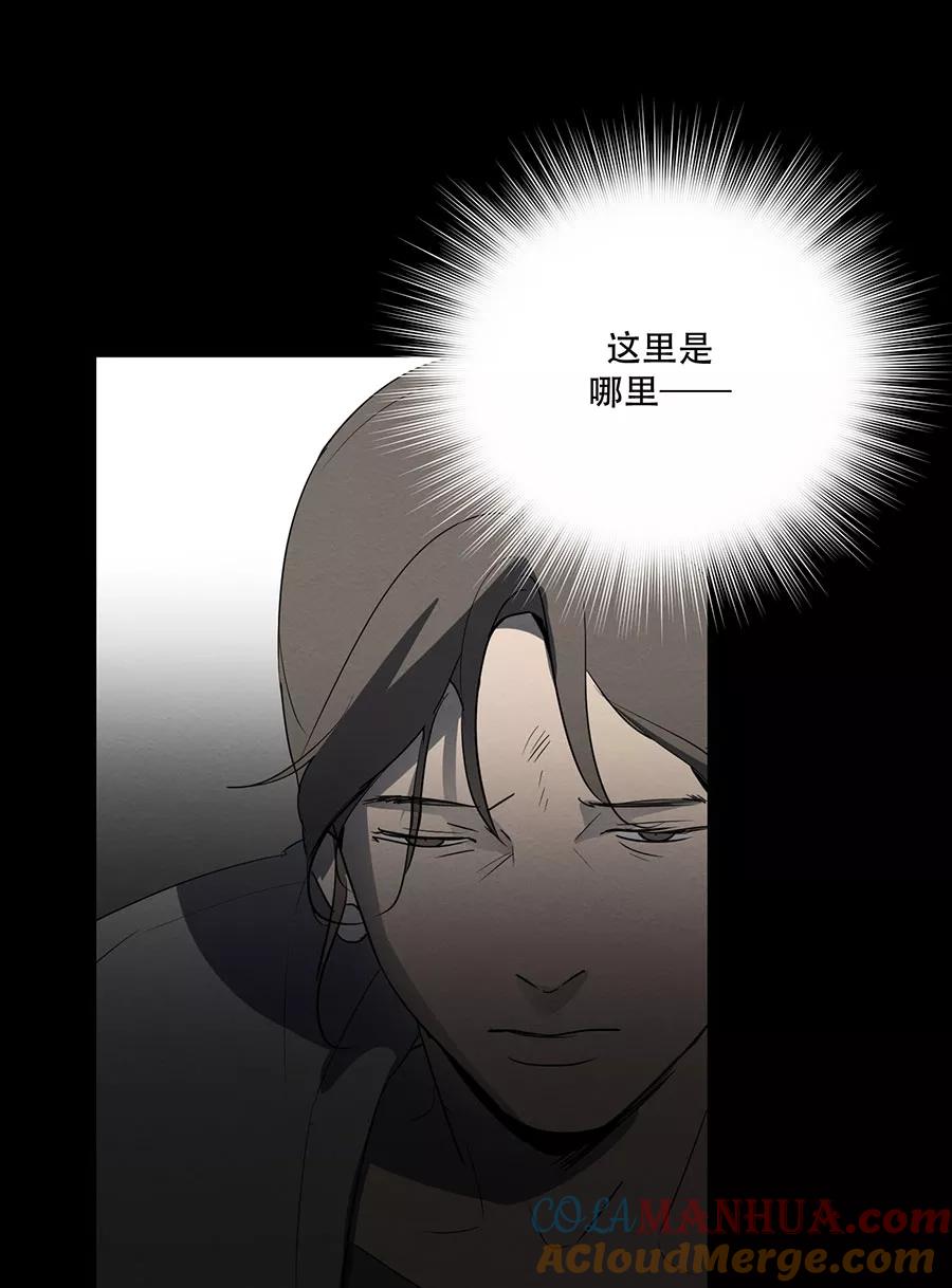 完美被害人 第129话 第4页