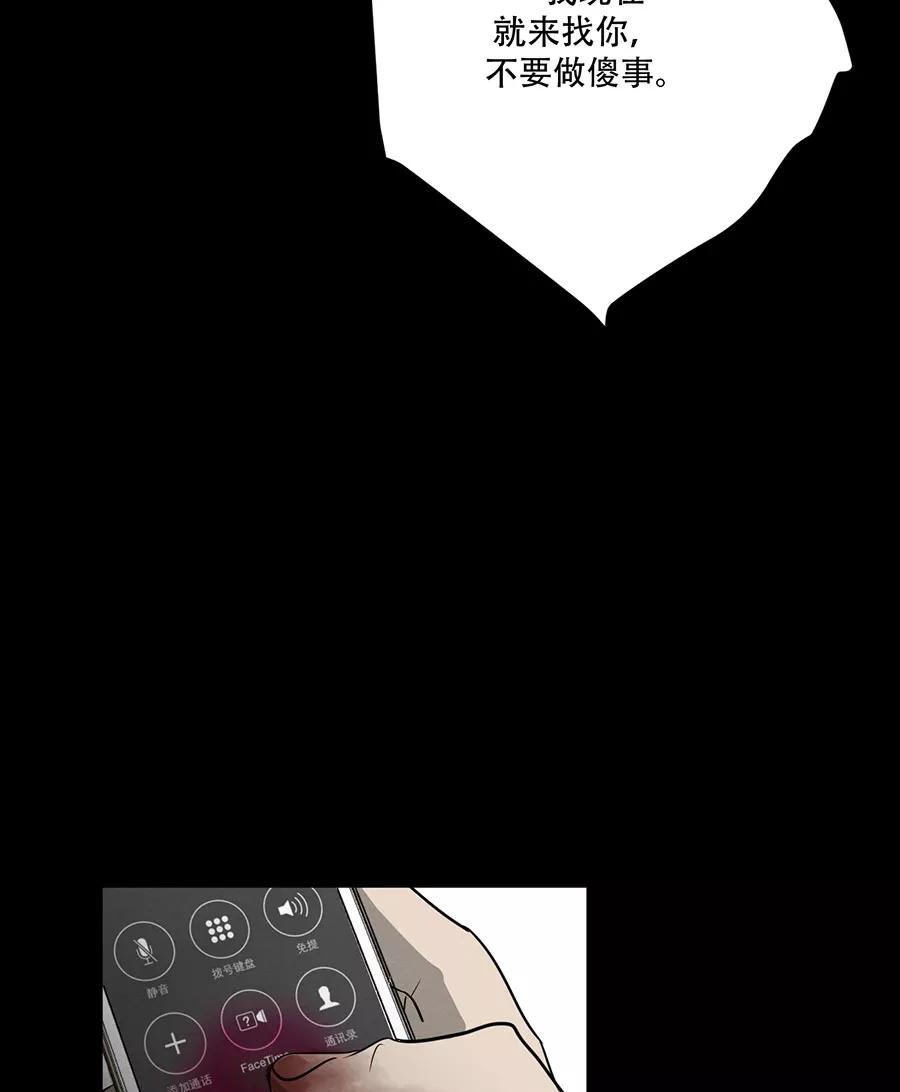完美被害人 第129话 第69页