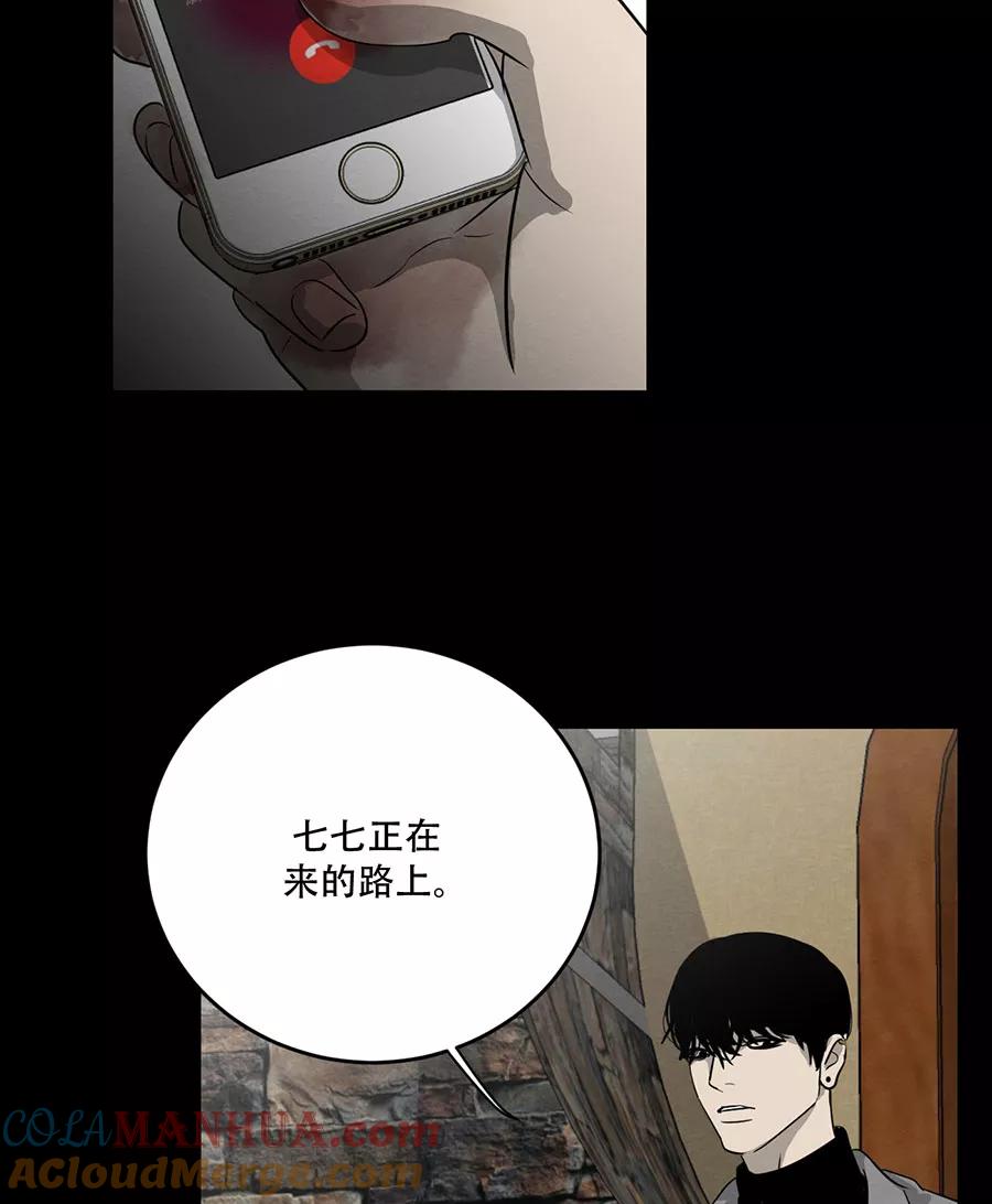 完美被害人 第129话 第70页