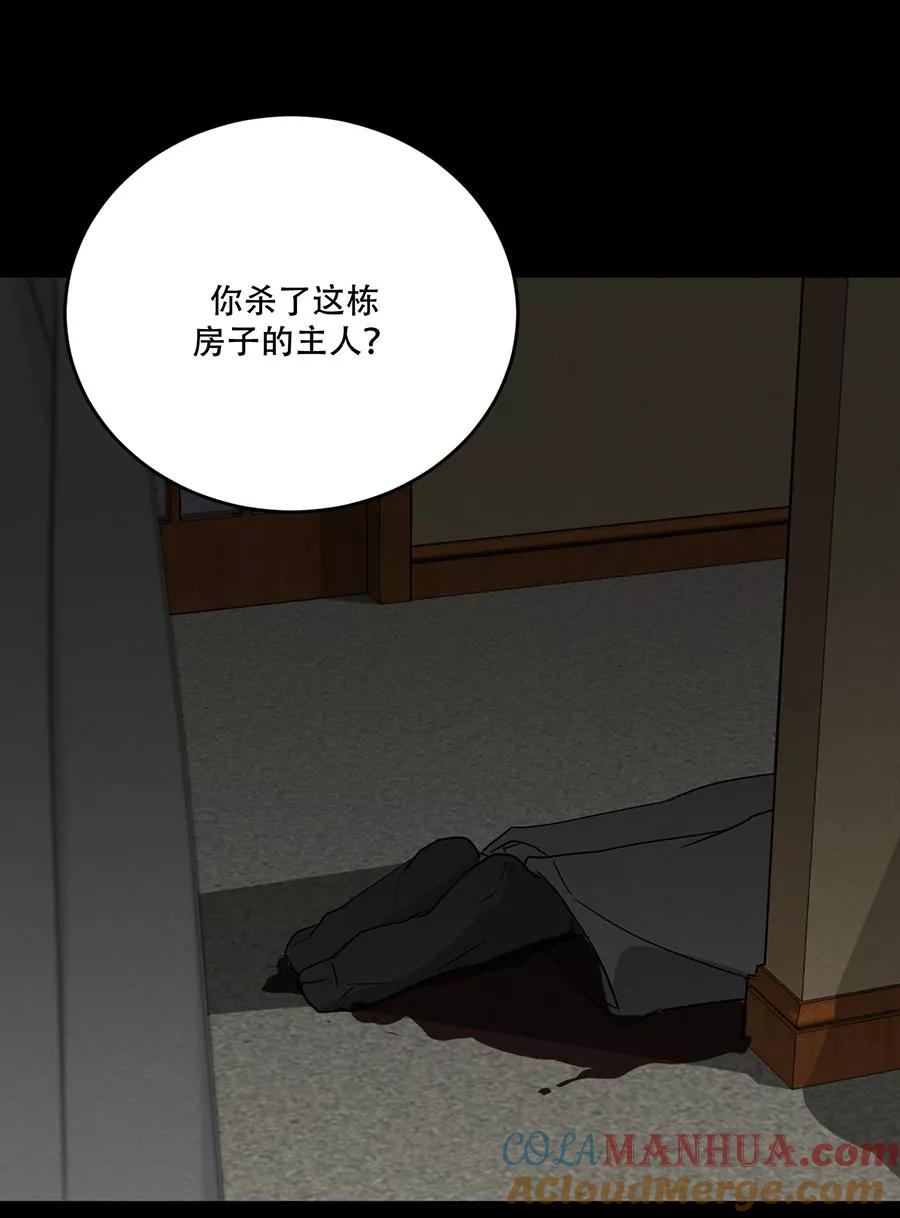 完美被害人 第129话 第13页
