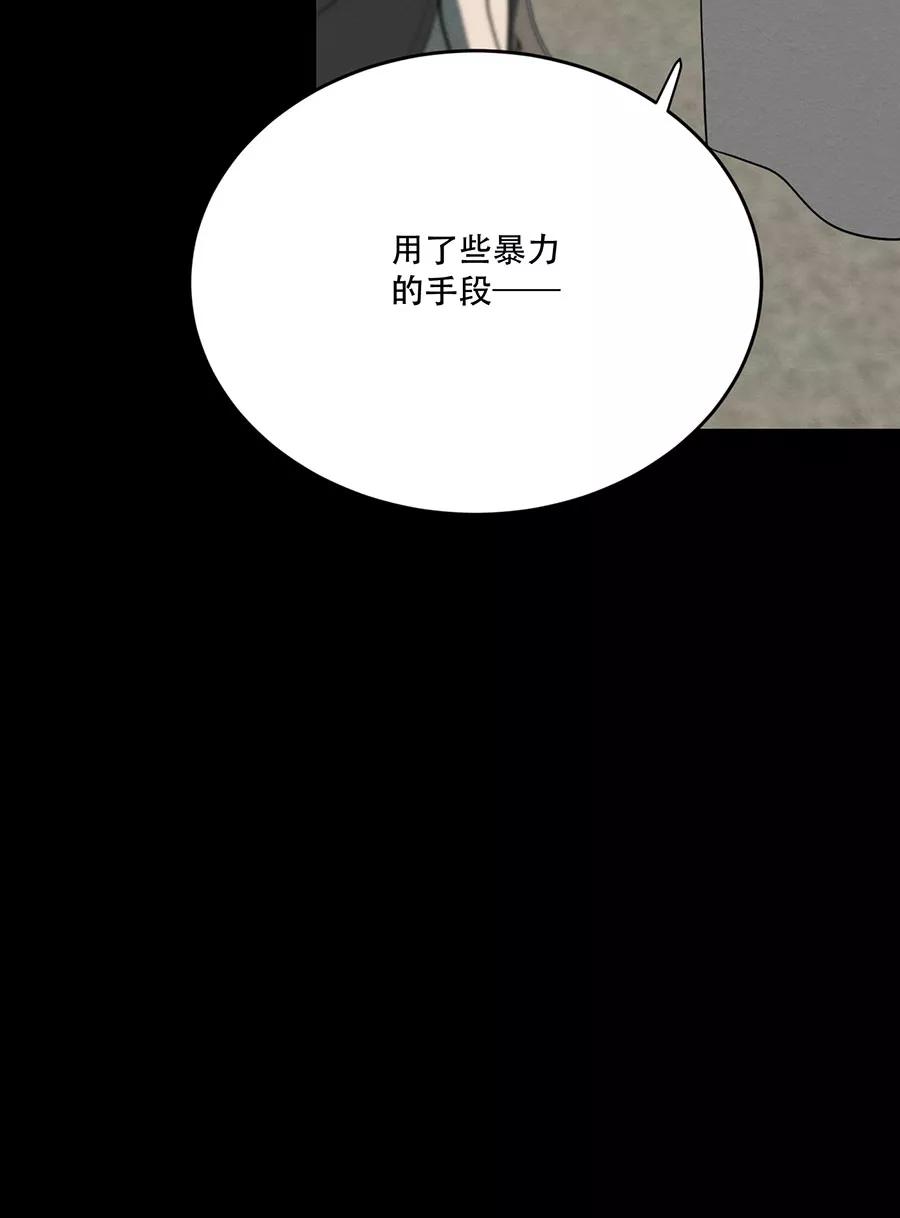 完美被害人 第129话 第12页