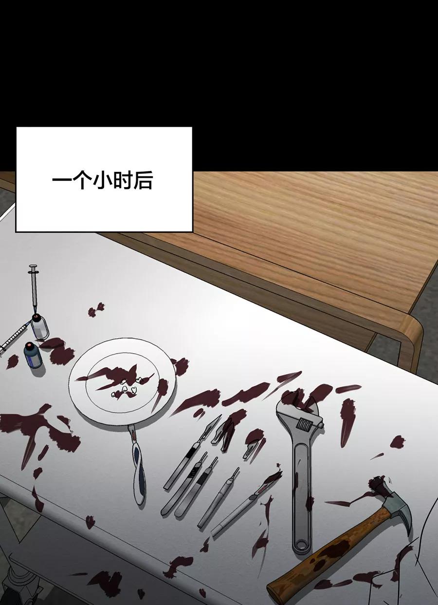 完美被害人 第129话 第57页