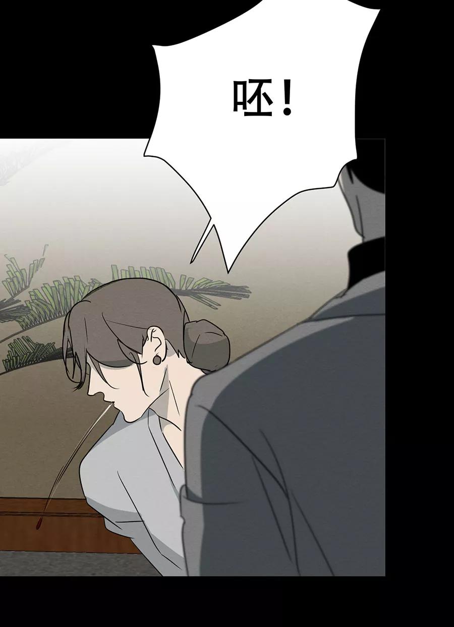 完美被害人 第129话 第53页