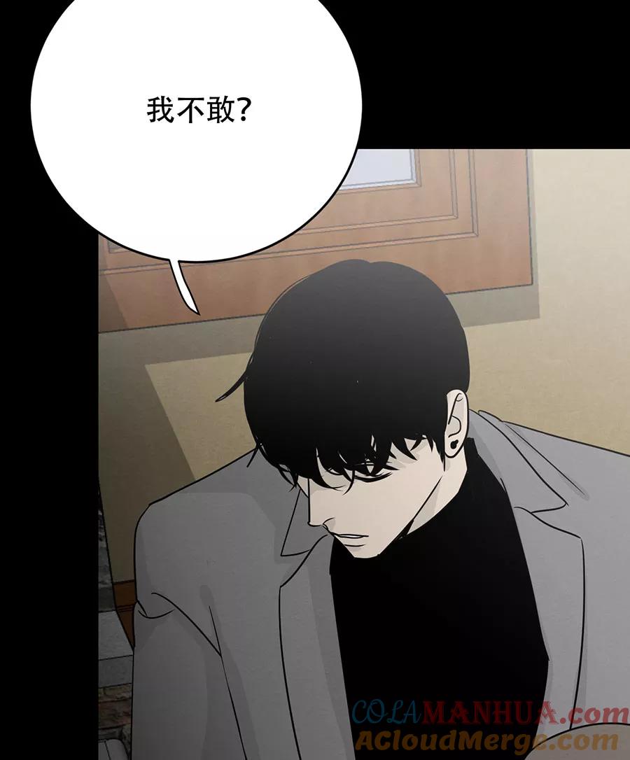 完美被害人 第129话 第37页
