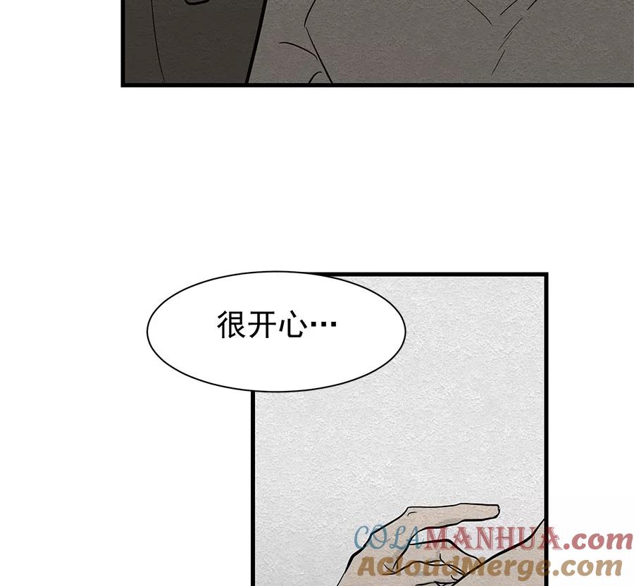 完美被害人 第13话 第61页
