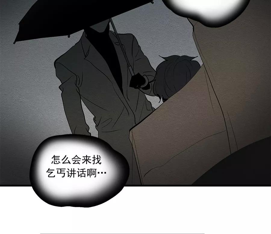 完美被害人 第13话 第32页