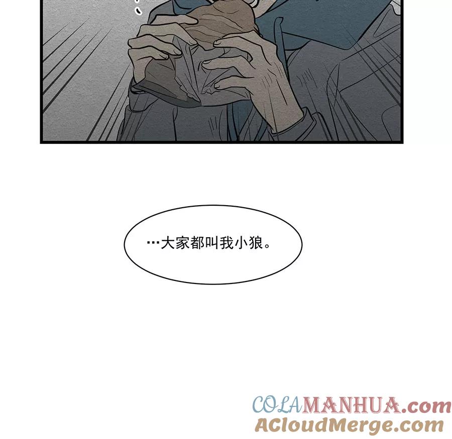 完美被害人 第13话 第22页