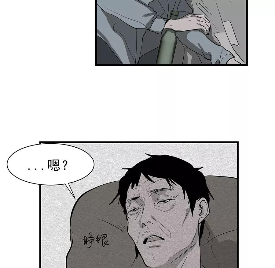 完美被害人 第13话 第29页
