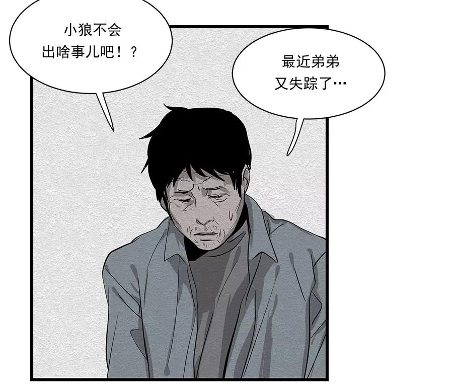 完美被害人 第13话 第45页