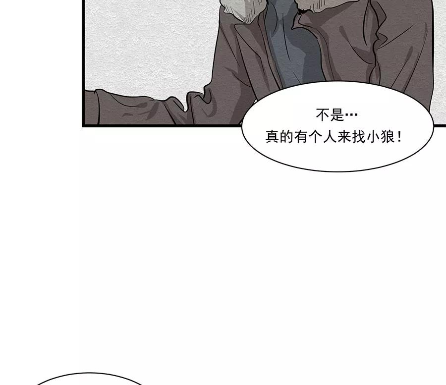 完美被害人 第13话 第44页