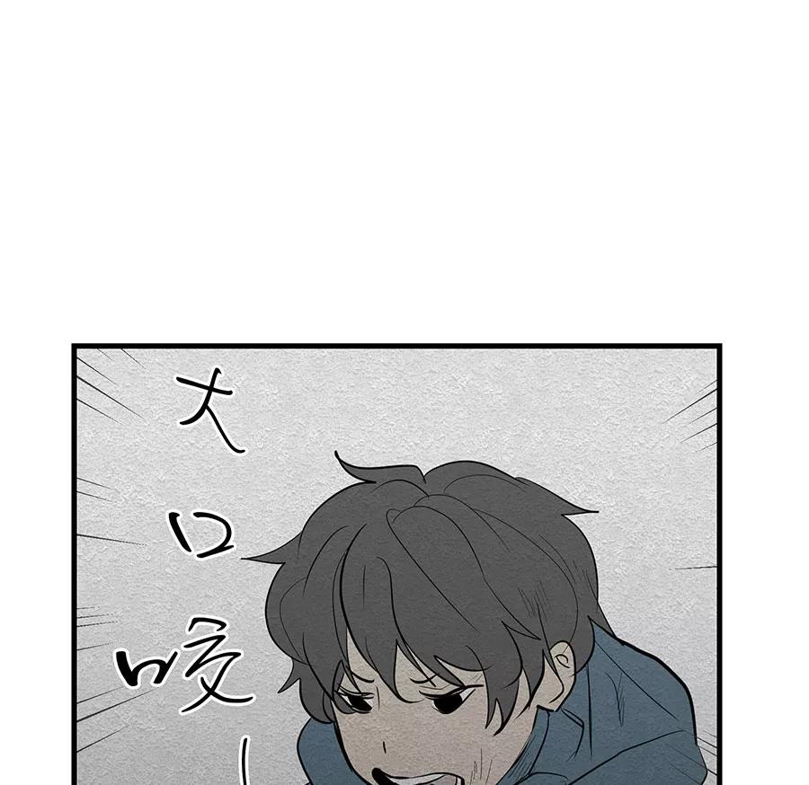 完美被害人 第13话 第21页
