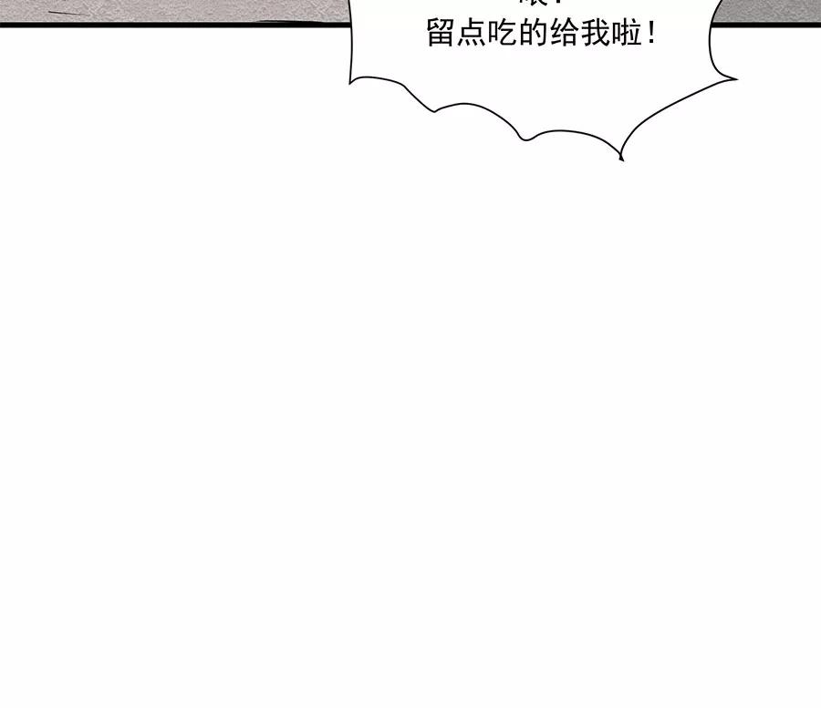 完美被害人 第13话 第50页