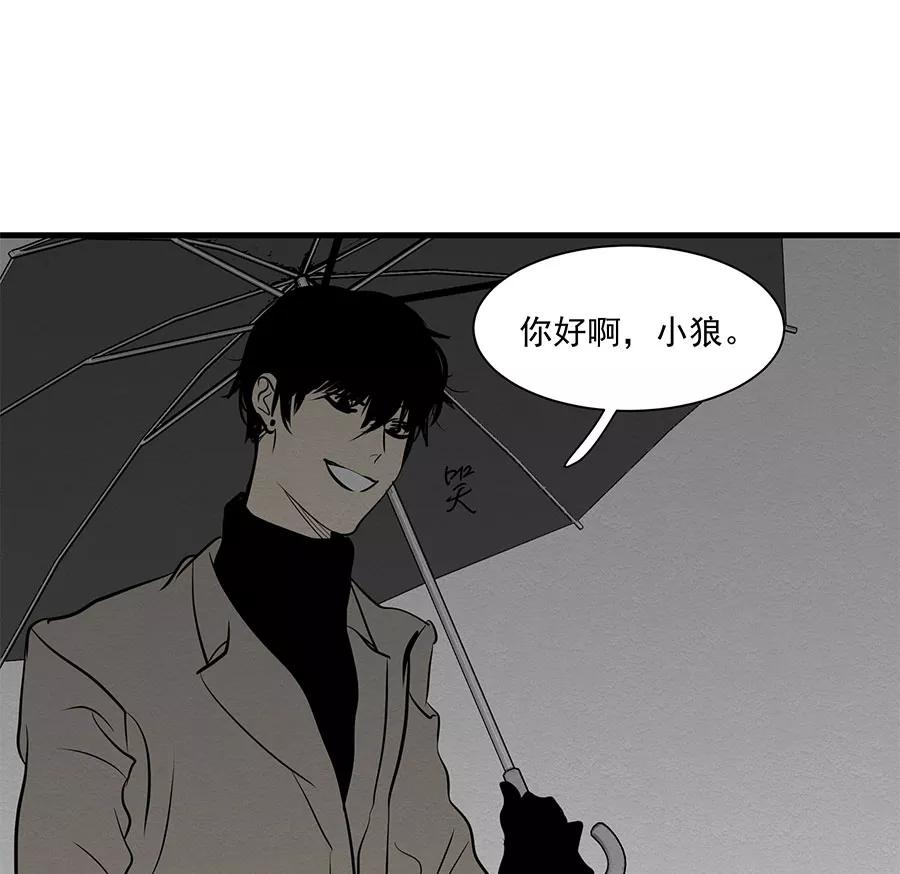 完美被害人 第13话 第23页