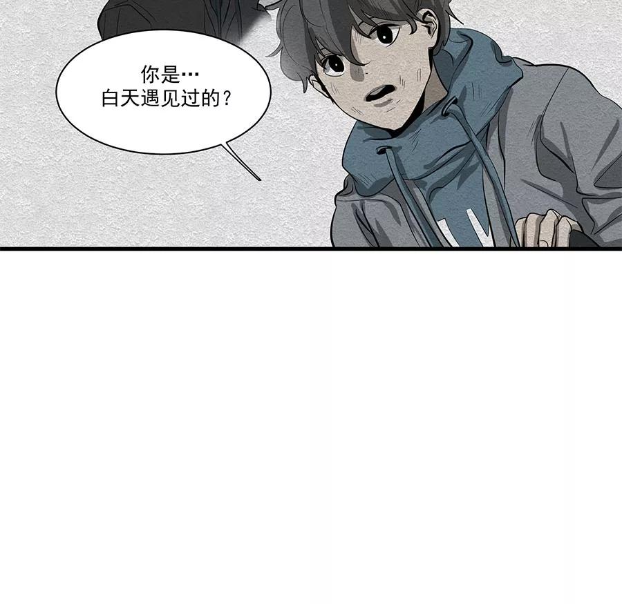 完美被害人 第13话 第15页
