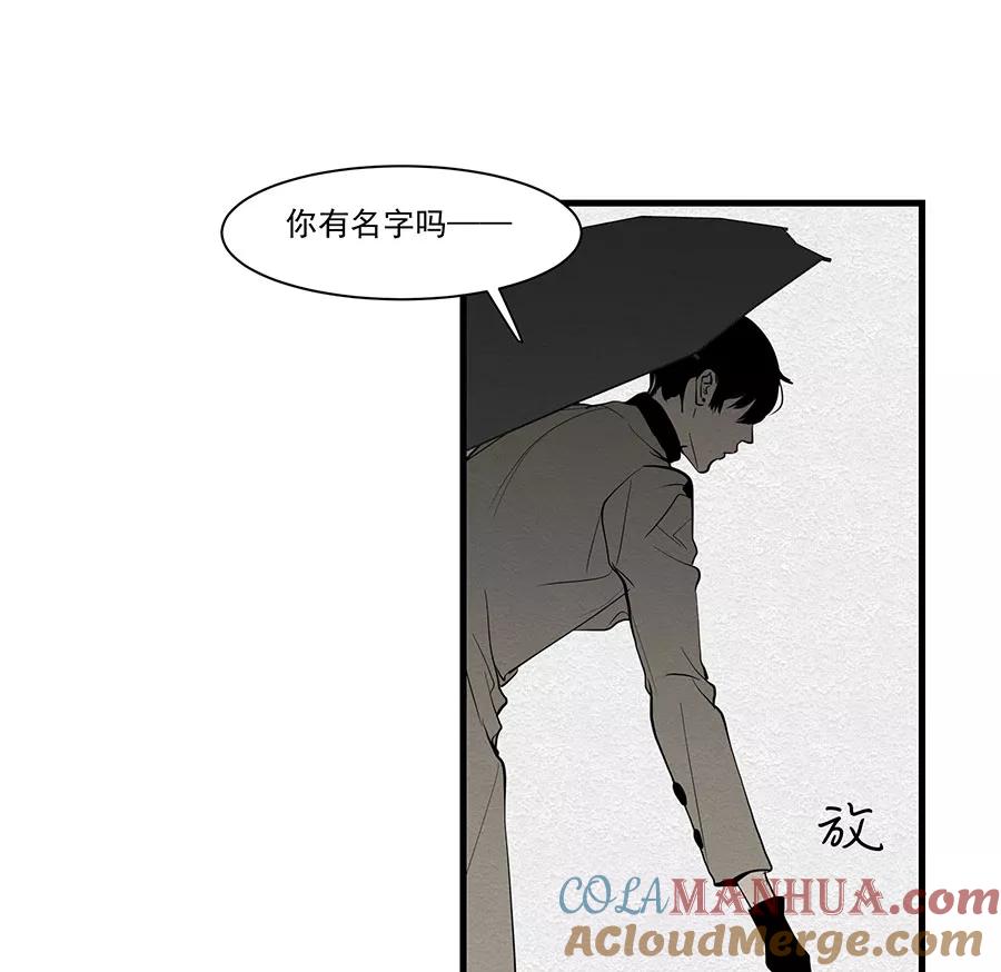 完美被害人 第13话 第16页