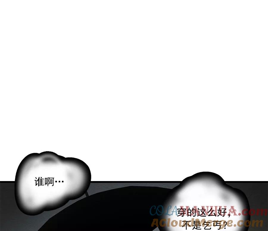 完美被害人 第13话 第31页