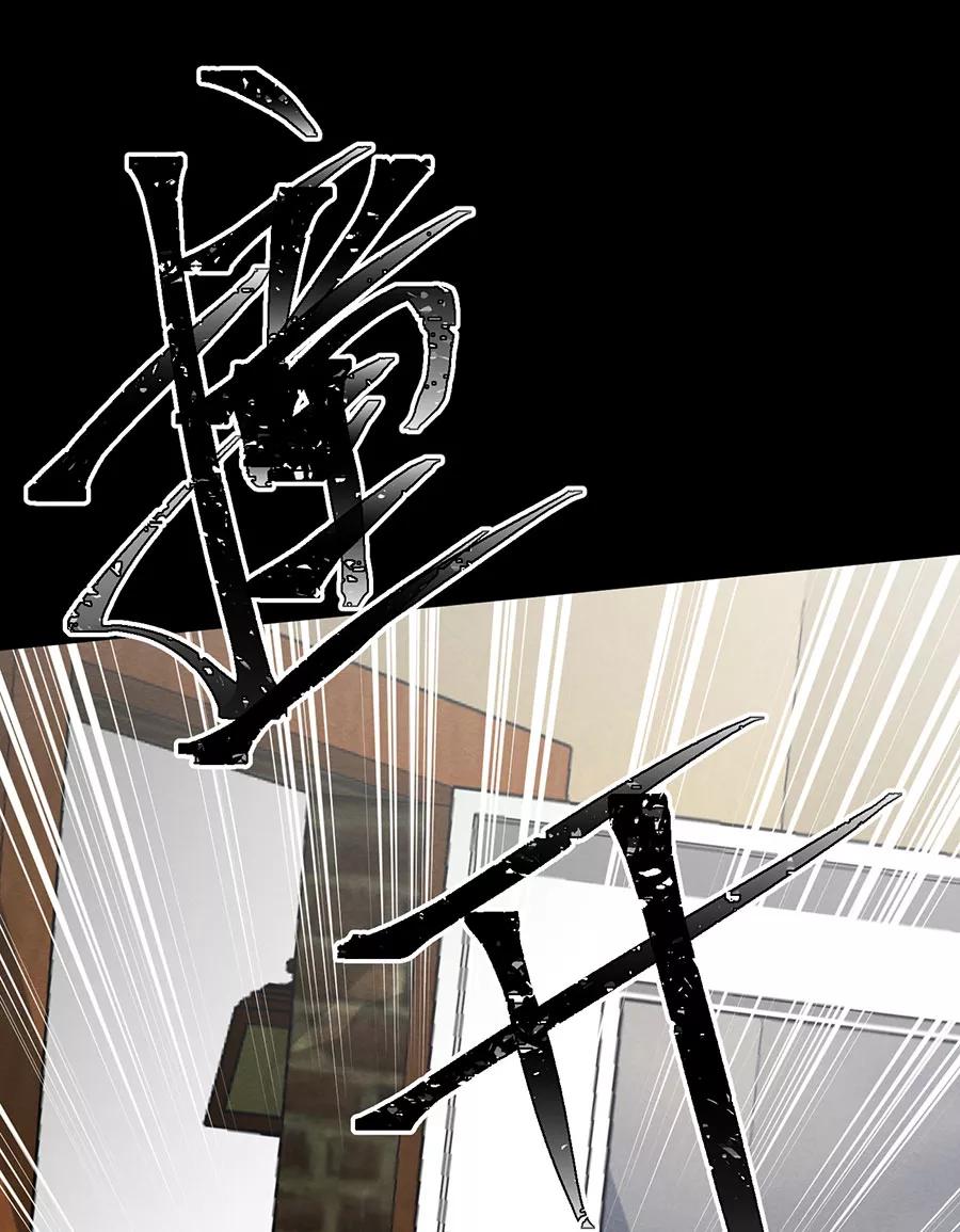 完美被害人 第130话 第86页