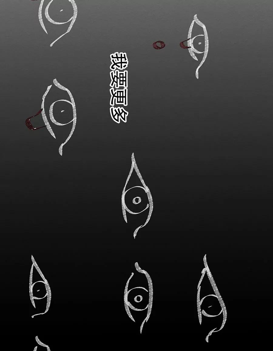 完美被害人 第130话 第48页