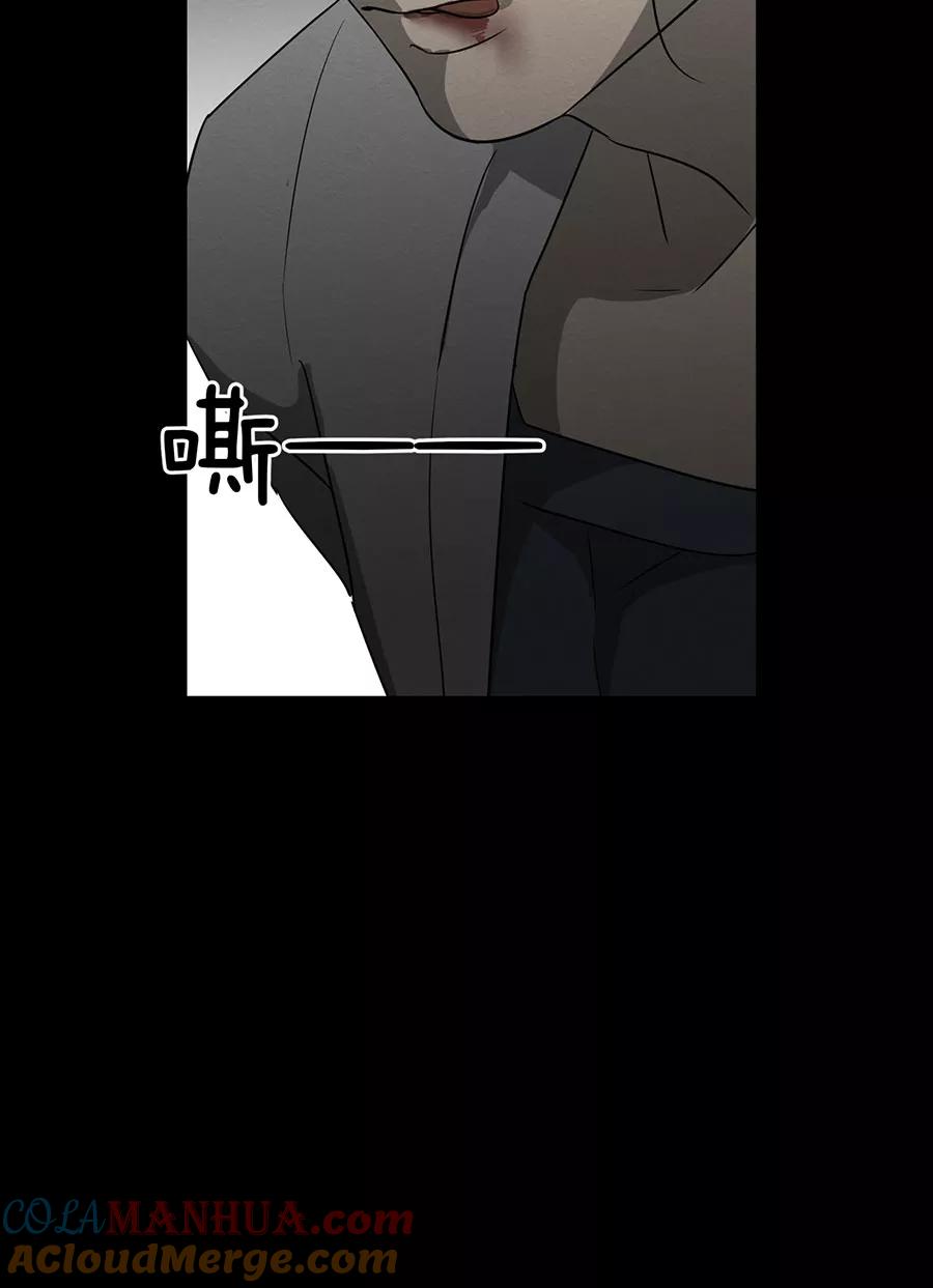 完美被害人 第130话 第73页