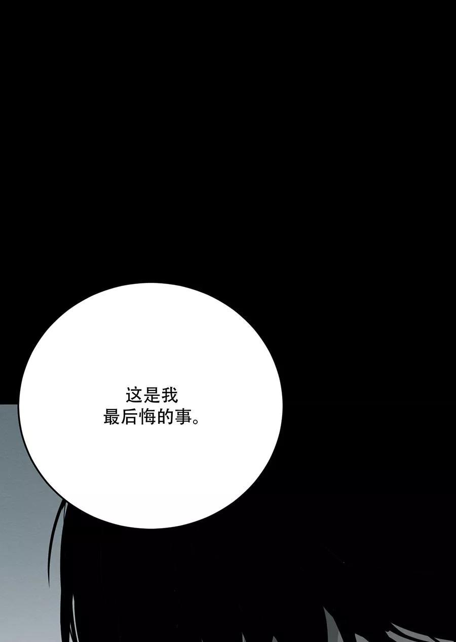 完美被害人 第130话 第14页