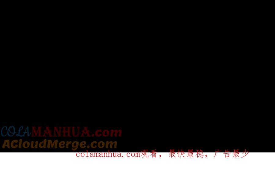 完美被害人 第130话 第105页