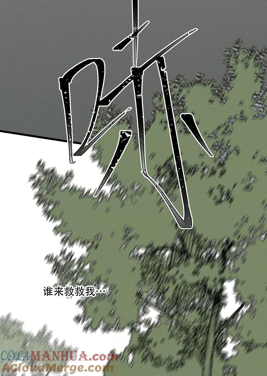 完美被害人 第130话 第5页