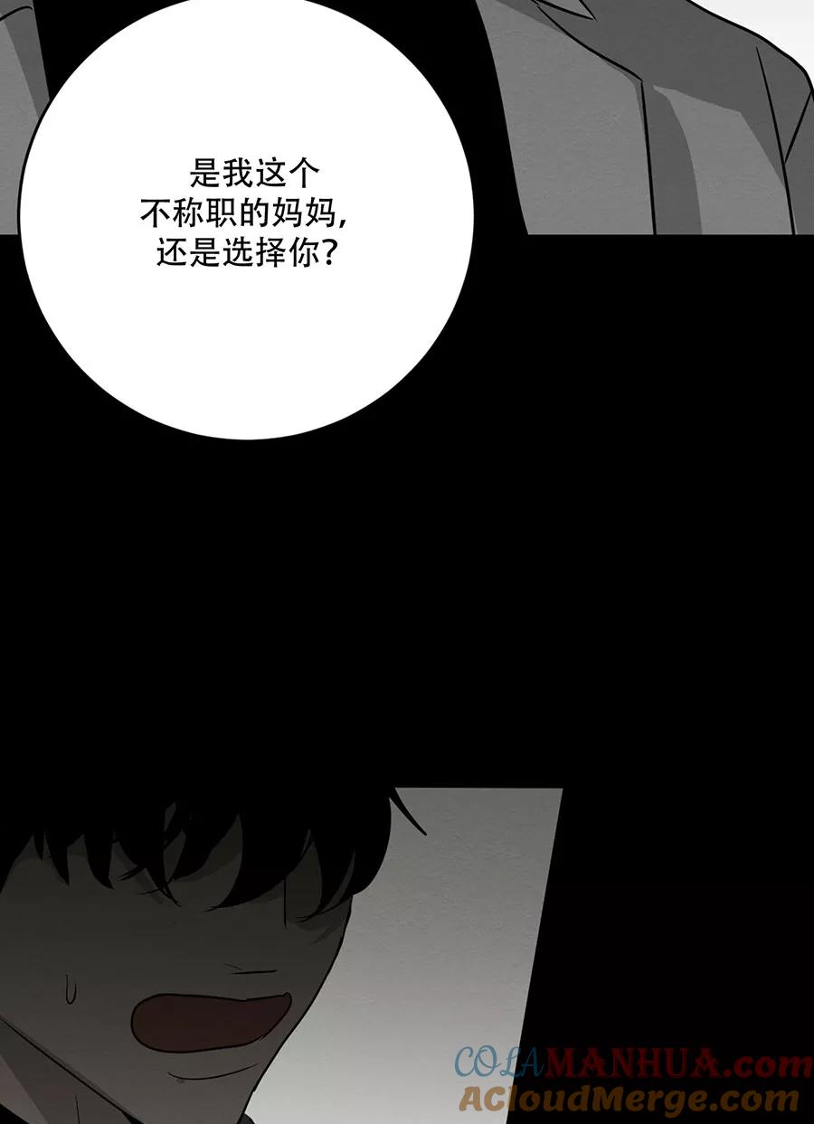 完美被害人 第130话 第65页