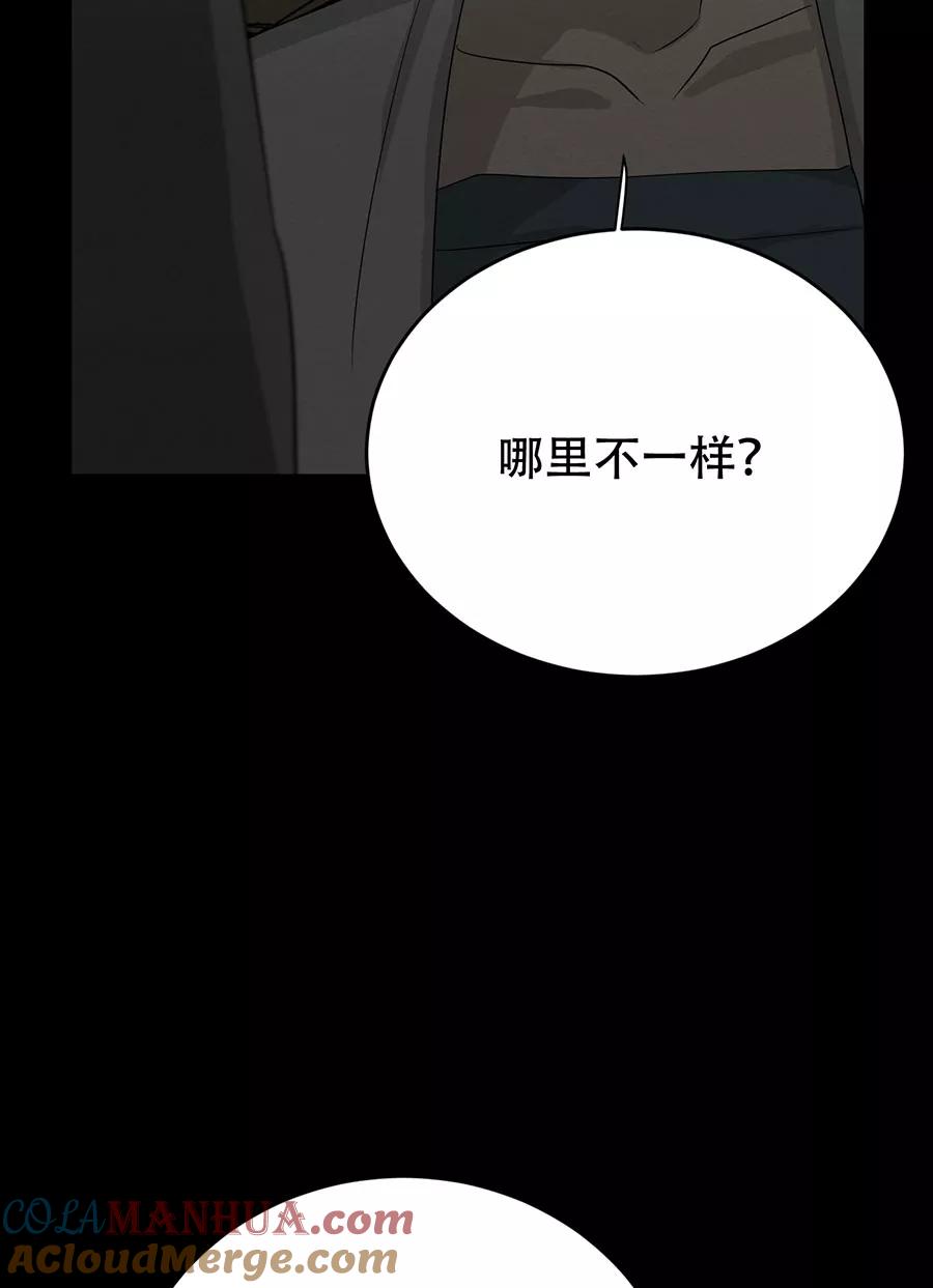 完美被害人 第130话 第69页