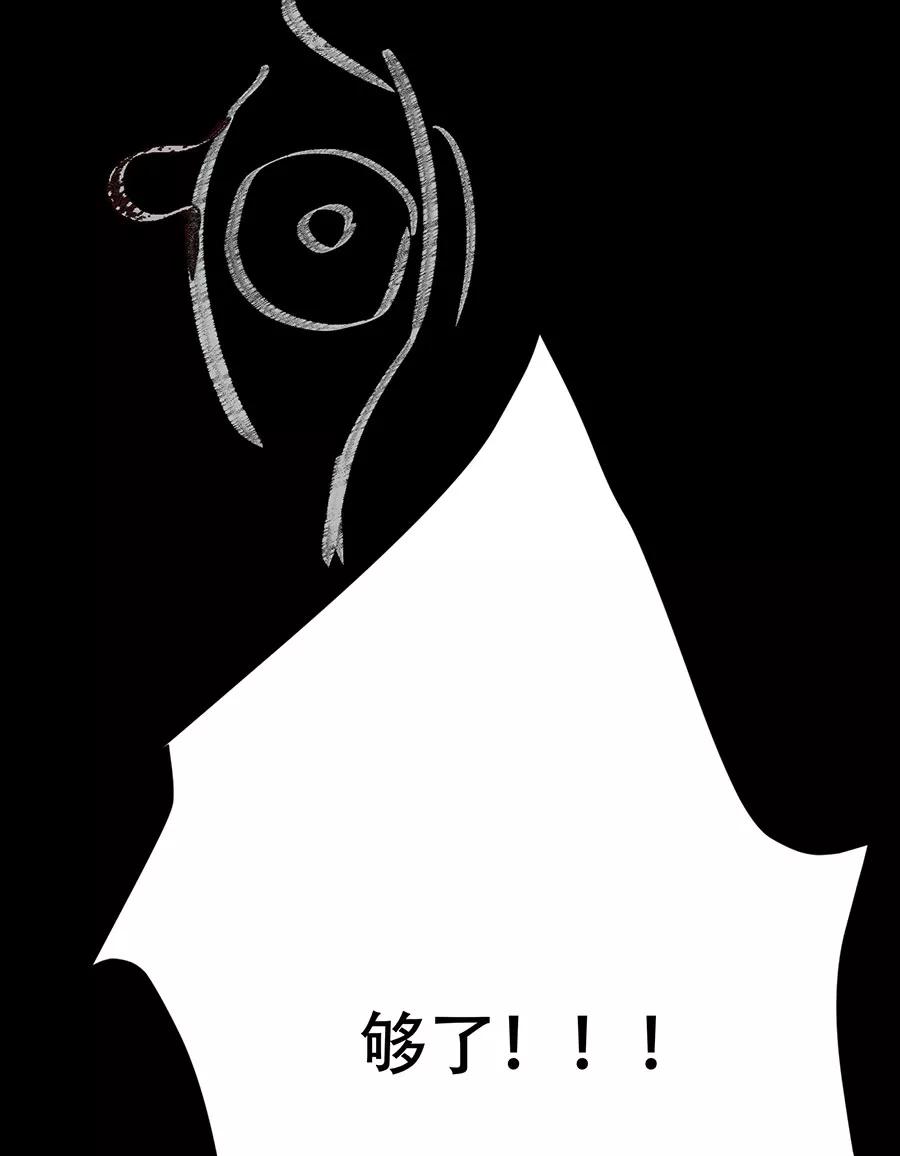 完美被害人 第130话 第52页