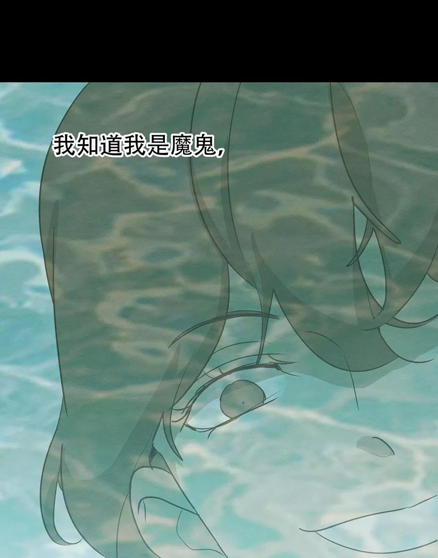 完美被害人 第130话 第39页