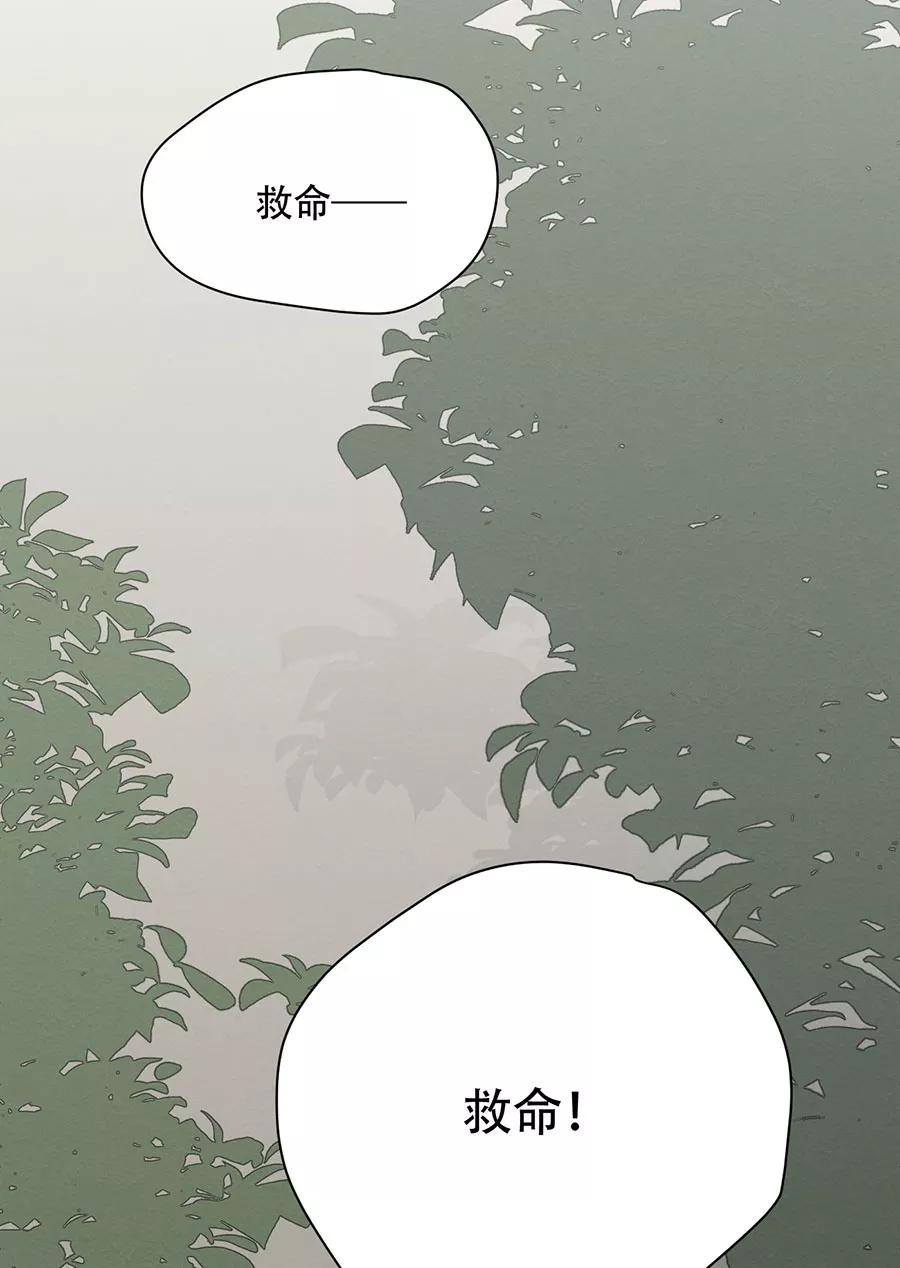 完美被害人 第130话 第3页